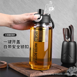 Tea Infuser Cup Double Layer Insulated Glass 750ml 1000ml 1200ml 1500ml Sports Water Bottle With Lid For Outdoor Use - Product Image 3