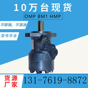 Motor Hidráulico BM1/395/305 con Pastillas de Freno, Rendimiento Estable, Motor de Cabrestante de Elevación Fabricado por BM1 - Product Image 5