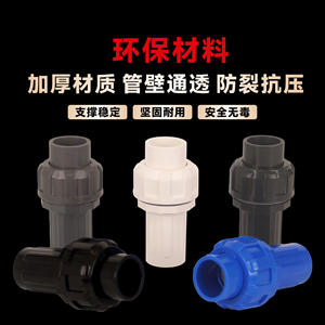 Accesorios para tuberías de acuario de Pvc, conectores duraderos y gruesos de 20-110Mm para piezas de forma cilíndrica de tanque de agua - Product Image 3