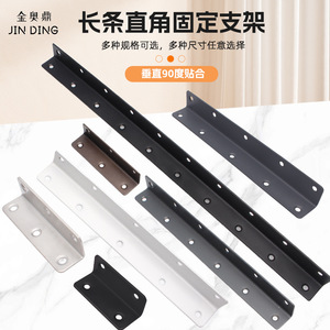 Soporte de Esquina de Acero Inoxidable Jin Aoding, Conector de Muebles de 90 Grados para Fijación de Camas, Mesas y Sillas - Product Image 1