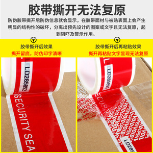 Ruban adhésif de sécurité Newster avec logo personnalisé, anti-contrefaçon, inviolable, pour emballage d'exportation - Product Image 4