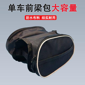 QLB Mountain <b>Bike</b> Front Beam Bag 4L Waterproof Top <b>Tube</b> Cycling Gear Storage With Detachable Strap Sports Style - Product Image 2