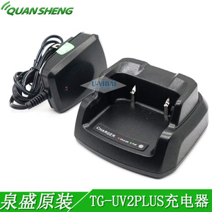 เครื่องชาร์จ Quansheng TG-UV2Plus ของแท้ แบบแยกส่วน สำหรับวิทยุสื่อสาร Black Diamond - Product Image 5