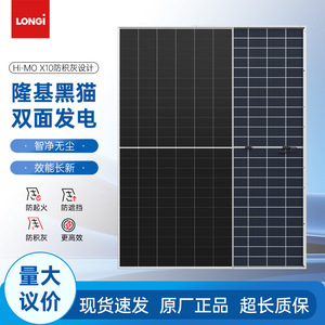 Panel Solar Monocristalino Longi Hi-Mo X10 640W Bifacial 182mmx182mm - Product Image 5