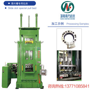 Hunan Nanfang Machine L92120 <b>Slide</b> Slot Broaching Machine Metric Pull Type Metal Work OEM Support - Product Image 1