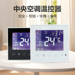 Guangdong Magnesium Special Intelligent Digital <b>Temperature</b> <b>Controller</b> 86x86mm For Home Office Hotel HVAC Systems - Product Image 1