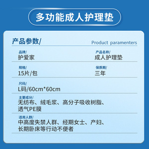 Hu'aijia : Coussinets absorbants pour adultes, couches pour maternité et personnes âgées, draps jetables, couches absorbantes en gros - Product Image 4