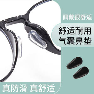 Bandes adhésives en silicone ZT antidérapantes et souples pour montures de lunettes, collection Printemps 2024, design uni - Product Image 5