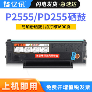 ตลับหมึกที่ใช้ร่วมกันได้ PD 225 สำหรับเครื่องพิมพ์เลเซอร์แพนตัม P2555 ปริมาณการพิมพ์สูง 1600 หน้า พร้อมชิปและหน่วยดรัม - Product Image 5