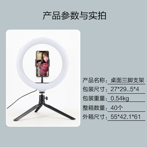 Milesng Led Ring Light 6-14 Inches Color Adjustable Desktop Tripod For Mobile Phone Live Streaming Beauty Fill Light Photography - Product Image 3