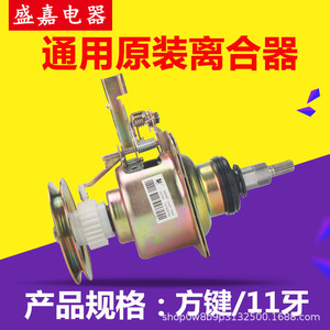 Embrague para Lavadora Q8, Eje Cuadrado, 11 Dientes Ranurados, Pieza Eléctrica Duradera - Product Image 2