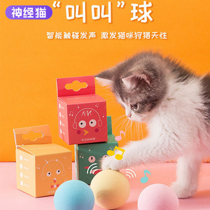 Animale divertente suono automatico riciclato palle <span class=keywords><strong>Squeaky</strong></span> palla interattiva giocattoli per cani intelligenti - Product Image 2