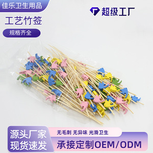 ไม้เสียบผลไม้เจียเล่ 100 ชิ้น ไม้ไผ่ตกแต่งสำหรับตกแต่งอาหารในงานปาร์ตี้ - Product Image 5