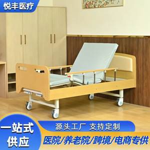 Cama de enfermería de madera Yuefeng ajustable para el cuidado de ancianos en hogares y hospitales - Product Image 2
