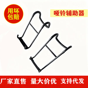 <b>Dumbbell</b> Assist Hook Thickened Rubber Coated Anti Slip For Comprehensive Fitness Exercise - Product Image 5