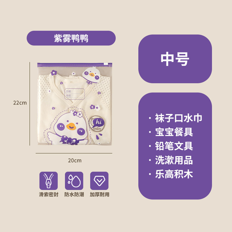 Medium-sized Purple Mist Ducklings (10 pieces)