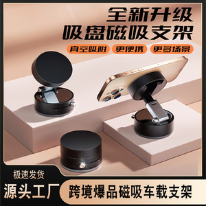 2024 support de voiture téléphone pliable rotatif universel multi-fonction support magnétique sous vide - Product Image 1