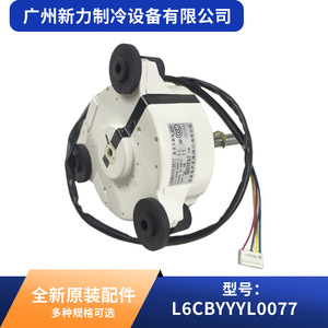 Moteur de ventilateur d'origine L6CBYYYL0077 SIC-62FW-D866-1 pour pièces de climatiseur Panasonic - Product Image 3