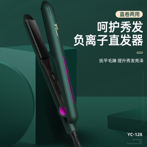 Dual-purpose Hair Straightener And Curler With Constant Temperature Control Fast Heating For Home And Student Use - Product Image 3