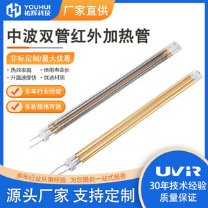 Visit Dual <b>Tube</b> Gold Plated Infrared Lamp 2400W 700Mm High Efficiency Patented Industrial <b>Heating</b> - Product Image 5