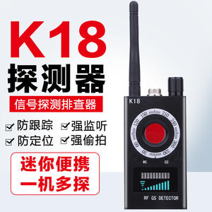 เครื่องตรวจจับสัญญาณไร้สาย K18 สำหรับโรงแรม ป้องกันกล้องแอบถ่าย ป้องกันการดักฟัง ป้องกันการดักฟังเสียง ป้องกัน GPS ระบุตำแหน่ง - Product Image 5