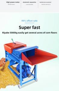 เครื่องนวดข้าวโพดไฟฟ้าแบบทรอมเมลขนาดเล็กสำหรับใช้ในครัวเรือนเครื่องปอกแบบเปียกและแห้ง - Product Image 2