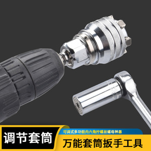 Adjustable Socket Wrench 3/8 In Hex Drive 11mm-19mm Ball Hex For Diy Use - Product Image 2