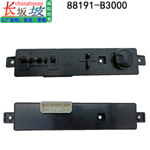 Interruptor de Control del Asiento Eléctrico Hyundai 88191-B3000, Interruptor Combinado para Mistra, Pieza de Repuesto - Product Image 4