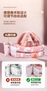 <span class=keywords><strong>Casque</strong></span> de protection pour bébé avec coussin de sécurité en coton, protège-tête pour nourrisson - Product Image 3