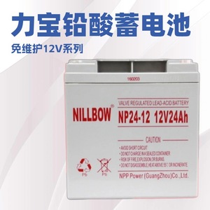 แบตเตอรี่ Nillbow Vrla 12V 24Ah สำหรับเก็บพลังงาน - Product Image 5