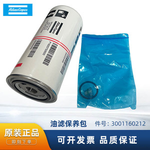 Kit de mantenimiento del filtro de aceite Atlas Copco 3001160212 para piezas de compresores de aire - Product Image 5