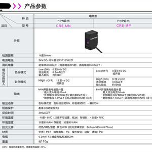 Huayifeng เซ็นเซอร์สี CR5-MP เซ็นเซอร์สวิตช์โฟโตอิเล็กทริกเครื่องหมายสี CR5-MN เครื่องบรรจุภัณฑ์จดจำสี - Product Image 1