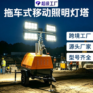 เสาไฟเคลื่อนที่แบบยืดหดได้ 7 เมตร พร้อมไฟ LED สำหรับงานเหมือง ก่อสร้าง และงานกลางแจ้ง - Product Image 5