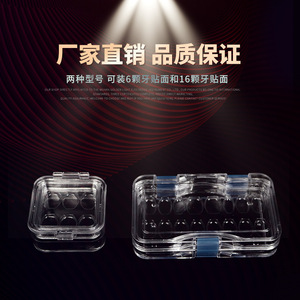 Dental Transparent Veneer Box 6 And 16 Teeth Storage Case With <b>Film</b> For Adult Oral Care - Product Image 1