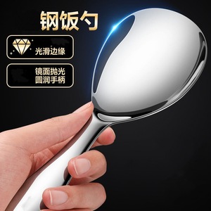 Stainless Steel Rice Spoon 201 One Piece Molded Thickened Non Stick Serving Spoon For Household Use - Product Image 1