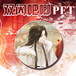 10 สไตล์ 75 มม.Tian Guan Ci Fu Xie Lian การ์ตู<span class=keywords><strong>น</strong></span>Baji Ba Ji Hua Chengเลเซอร์อะนิเมะโลหะผสมป้า<span class=keywords><strong>ย</strong></span>เข็มกลัดPin - Product Image 5