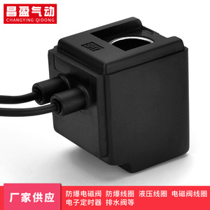Bobina de Válvula Solenoide Changying Qidong 13402X AC220V para Control de Aire - Product Image 4