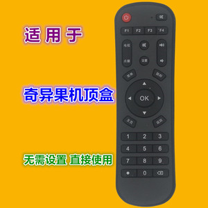 Télécommande Crystal Pearl Tianhong JZ-YK-01947 pour lecteur TV Iqiyi et décodeur Bestview, noire, portée 8m - Product Image 5