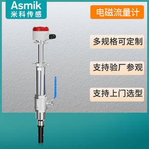 เครื่องวัดการไหลแบบแม่เหล็กไฟฟ้า Asmik Insertion DN100 สแตนเลส สำหรับบำบัดน้ำเสีย - Product Image 5