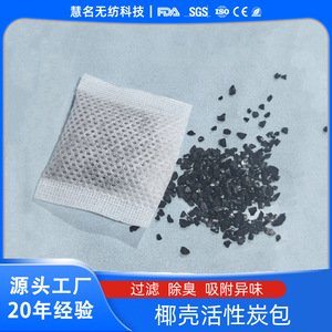 Sac de charbon de bambou pour fontaine à eau pour animaux de compagnie avec charbon actif de coque de noix de coco, filtre en tissu non tissé, adsorption des odeurs - Product Image 5
