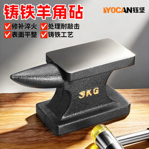 Enclume en fonte 3 kg, robuste, pour la forge et la métallurgie - Product Image 2