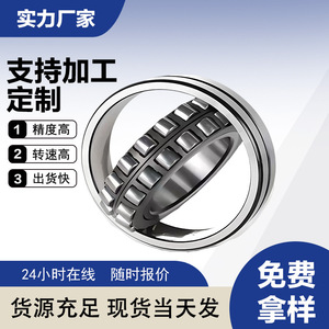 BLD Spherical Roller <b>Bearing</b> 21304 21305 21306 21307 CACC/W33 20 mm Inner Diameter 55 mm Outer Diameter P0 Precision - Product Image 4