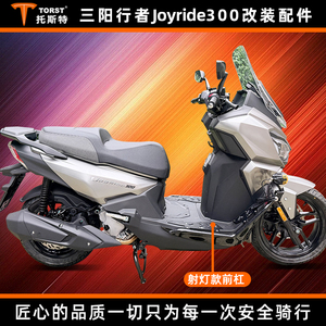 Barra Anticaduta Anteriore con Supporto per Luci e Faro, Protezione Motore per <span class=keywords><strong>SYM</strong></span> <span class=keywords><strong>Joyride</strong></span> 300, Protezione Tubo di Scarico Posteriore, Anti-Caduta, Resistente - Product Image 3