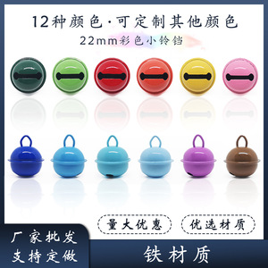 Campana pequeña pintada de colores pastel de 22 mm, de metal, con una sola abertura, para la fabricación de pulseras y accesorios para llaveros. - Product Image 5
