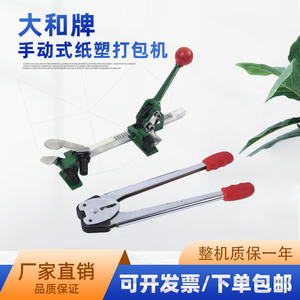 Máquina Flejadora Manual de Papel y Plástico Yamato Classic para Flejes de PP y Embalaje - Product Image 3