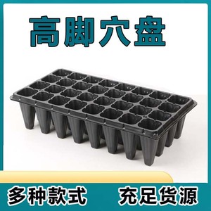 Barquettes de pépinière carrées en plastique avec trou de drainage pour la plantation intérieure et extérieure - Product Image 5