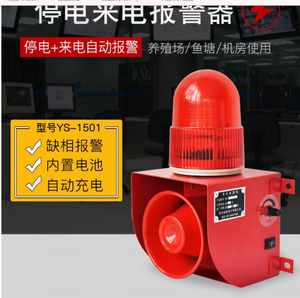 Còi Báo Động 12V 6V 24V 120db 130db 140db - Product Image 5