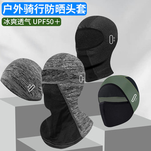 Cycling Balaclava Face Mask Ice Silk UV Protection Breathable Unisex Outdoor Sports Cap - Product Image 5