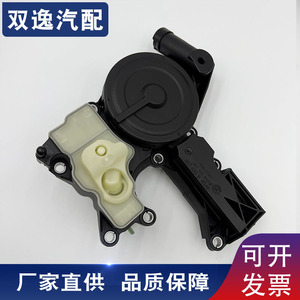 วาล์วแยกน้ำมันน้ำสำหรับรถยนต์ Volkswagen Audi รุ่น 06H103495AF วาล์วไดอะแฟรมสำหรับใช้ในยานยนต์ - Product Image 5