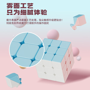 Yj Yongjun Macaron Series 3x3 4x3 Pyramid Speed Cube Jouet éducatif pour enfants de 4, 6, 8, 13 ans - Product Image 2